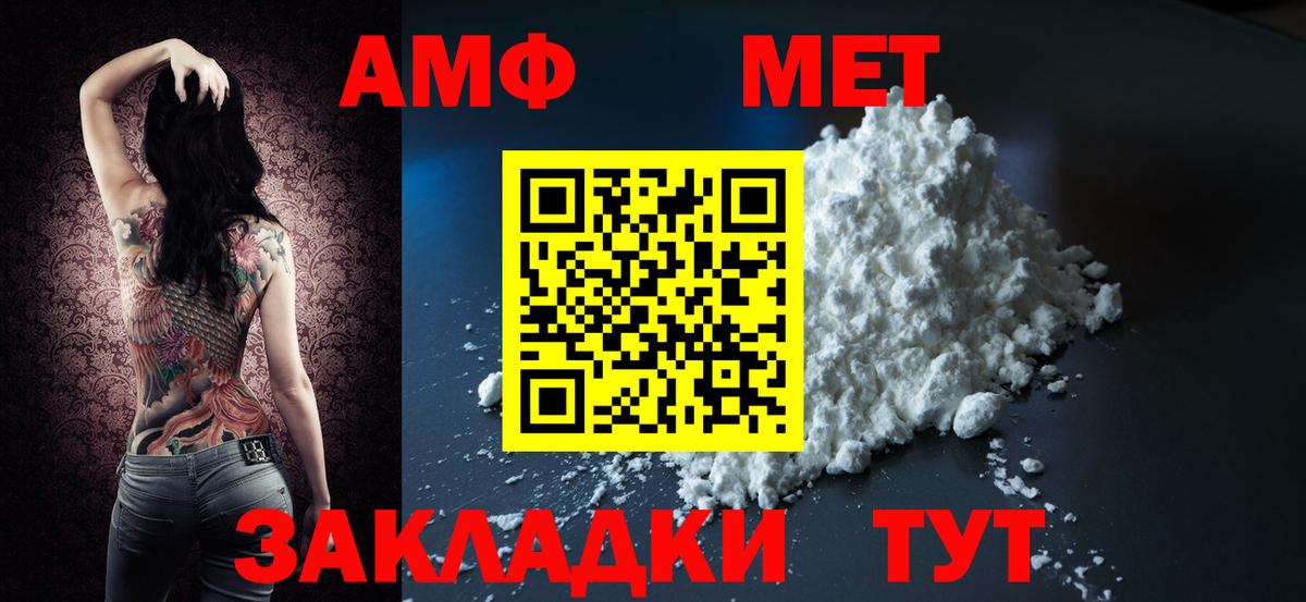 АМФЕТАМИН Premium Клинцы