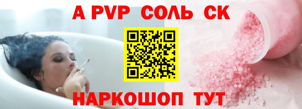 Alfa_PVP VHQ Клинцы