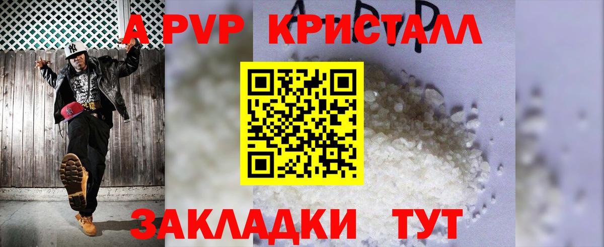 наркотики  Alfa_PVP VHQ  Клинцы  A-PVP мука  Вход с VPN  A-PVP кристаллы 