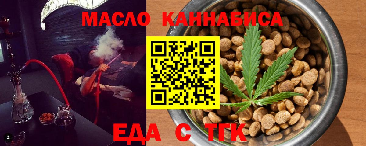 Canna-Cookies марихуана Клинцы