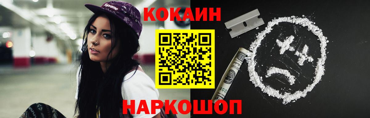 КОКАИН Columbia  Вход с VPN  Cocaine  Клинцы 