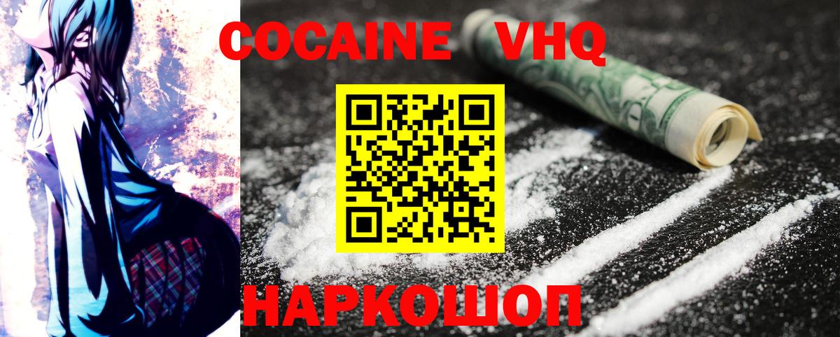 Кокаин Колумбийский Клинцы