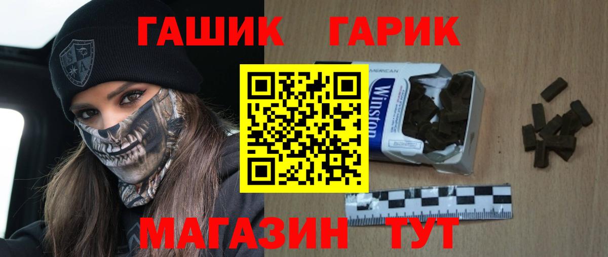 Гашиш ice o lator  Вход с VPN  где можно купить наркотик  Клинцы 