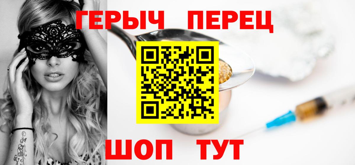 ГЕРОИН VHQ  Вход с VPN  Клинцы 