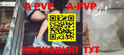 ALPHA-PVP Краснодар
