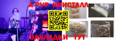 ALPHA-PVP Краснодар