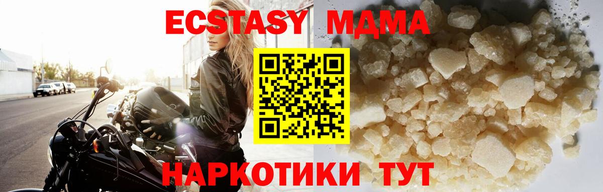 Клинцы  MDMA молли  МДМА  MDMA кристаллы  Вход с VPN 