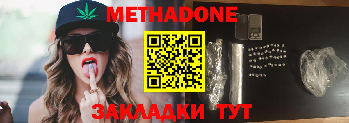 MEGA tor  Вход с VPN  Клинцы  МЕТАДОН VHQ 
