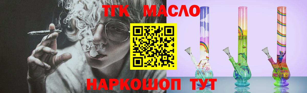 ТГК концентрат Клинцы