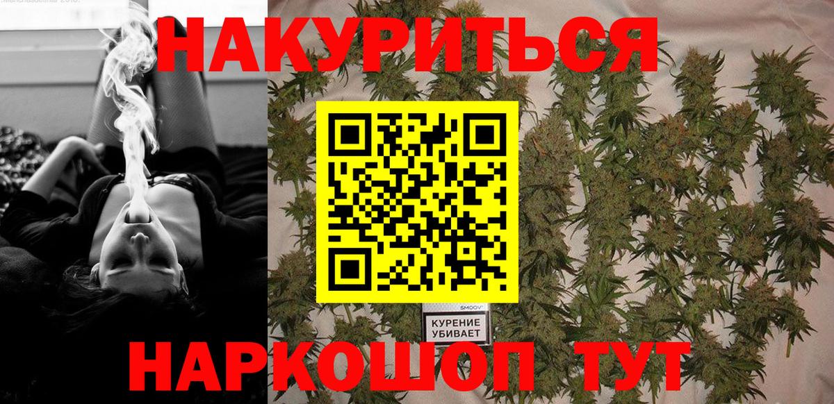 Бошки марихуана семена Клинцы